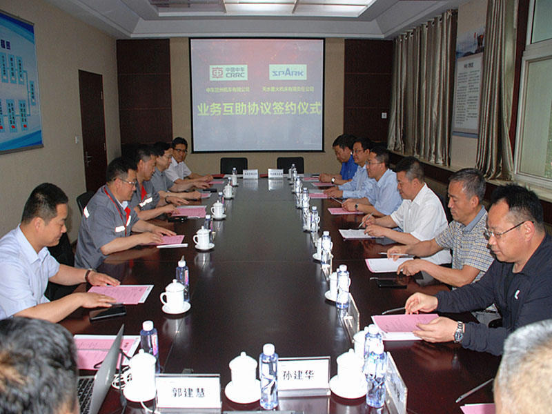 星火機床公司與中車蘭州公司簽訂《業務互助協議》 星火機床公司與中車蘭州公司簽訂《業務互助協議》