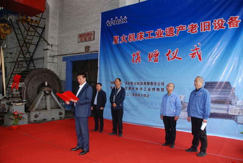 星火機床公司向市工業(yè)博物館捐贈工業(yè)遺產(chǎn)設(shè)備 星火機床公司向市工業(yè)博物館捐贈工業(yè)遺產(chǎn)設(shè)備