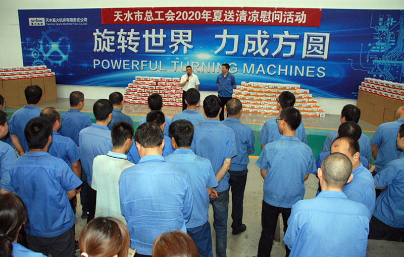 天水市總工會來星火公司開展夏送清涼活動 天水市總工會來星火公司開展夏送清涼活動