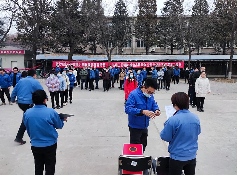 星火公司開展“同心協力”質量知識答題活動 星火公司開展“同心協力”質量知識答題活動