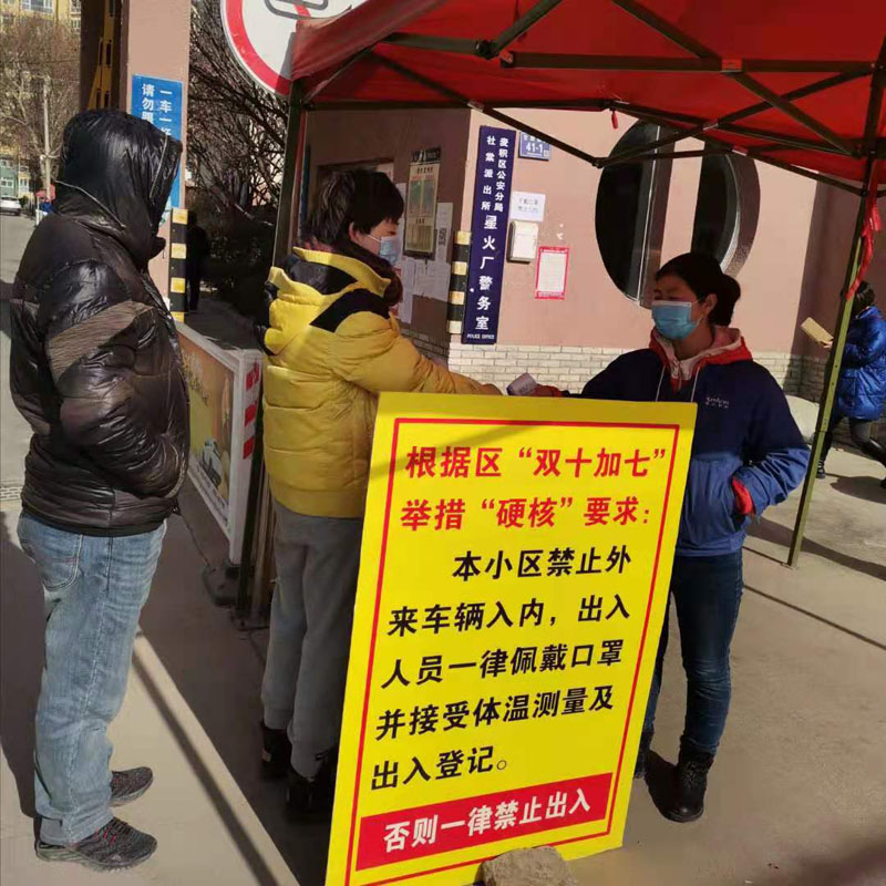 星火公司全面部署疫情防控工作 星火公司全面部署疫情防控工作