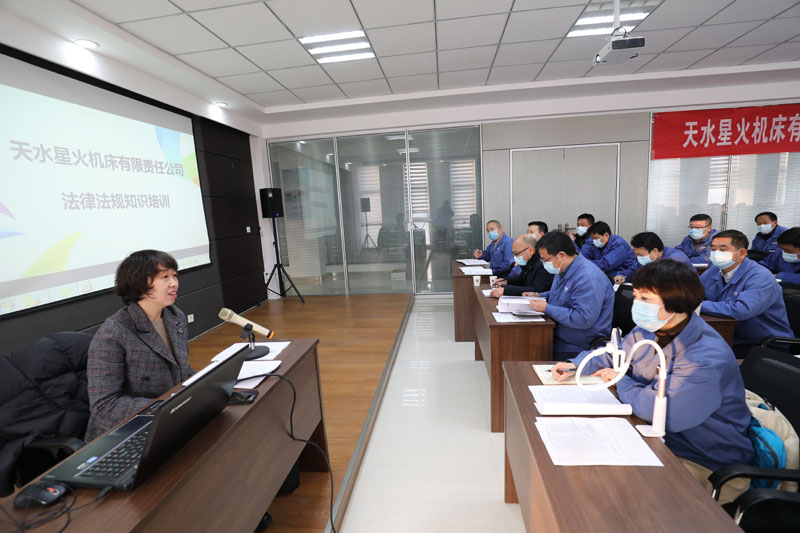 星火機床公司舉辦法律法規知識培訓 星火機床公司舉辦法律法規知識培訓
