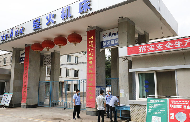 抓疫情防控 促生產經營 抓疫情防控 促生產經營