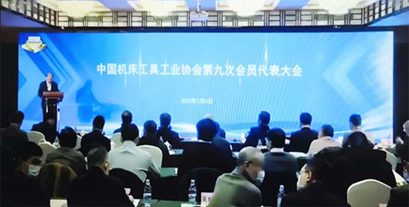 星火機床公司當選中國機床工具工業協會第九屆常務理事單位 星火機床公司當選中國機床工具工業協會第九屆常務理事單位