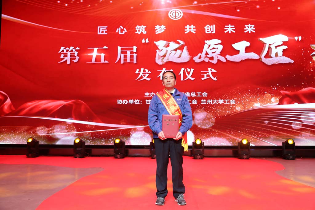 星火機床公司張寶生獲得第五屆 “隴原工匠”提名 星火機床公司張寶生獲得第五屆 “隴原工匠”提名