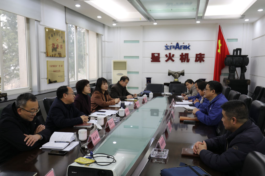 甘肅省科技廳調研組來星火機床公司調研 甘肅省科技廳調研組來星火機床公司調研