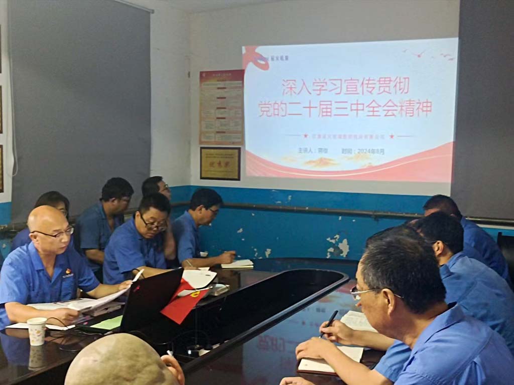 甘肅星火智能數控機床公司宣講團在各基層黨組織宣講黨的二十屆三中全會精神
