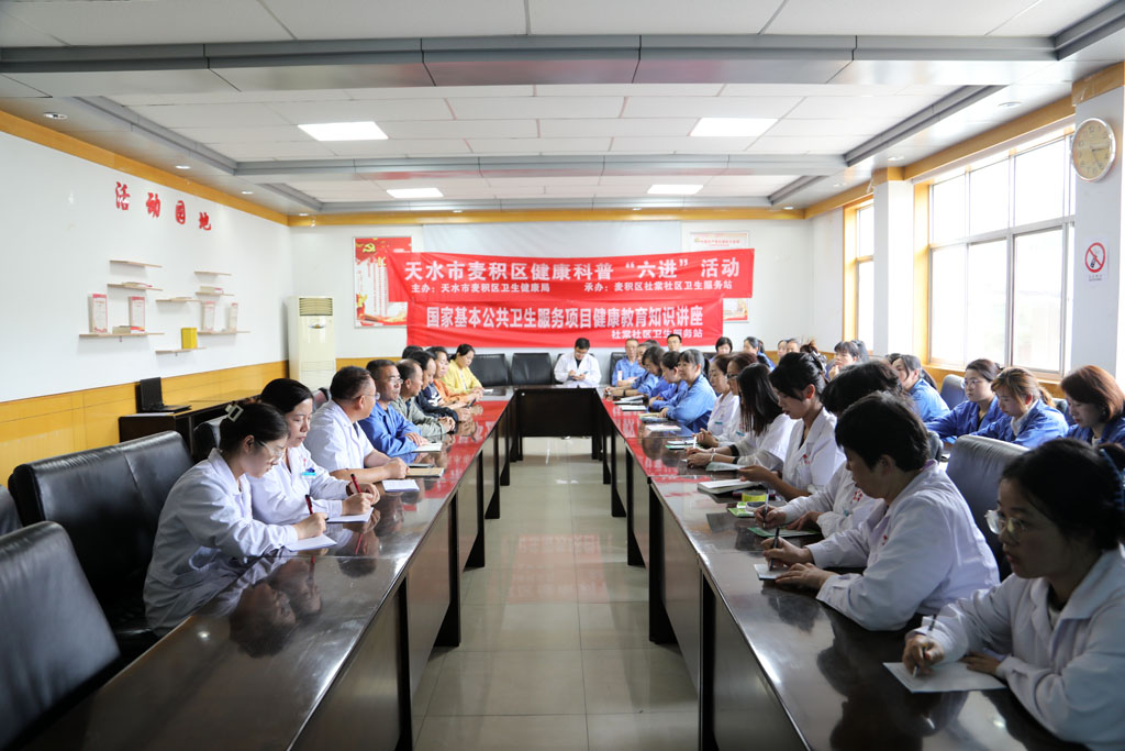 2025年度腦卒中高危人群篩查與干預項目督導暨12種慢病排查工作培訓會議在星火公司召開 2025年度腦卒中高危人群篩查與干預項目督導暨12種慢病排查工作培訓會議在星火公司召開